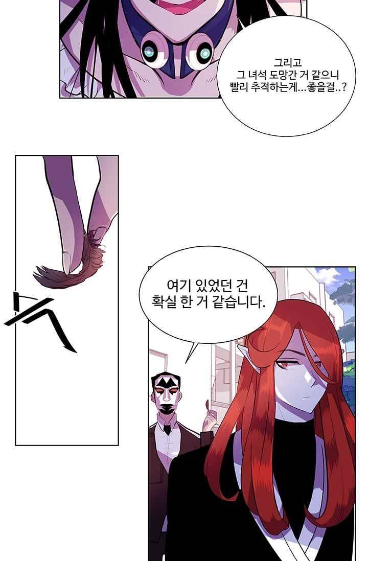 조작영웅 10화 4