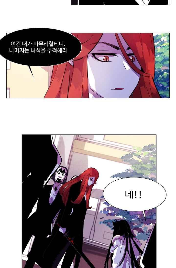 조작영웅 10화 5