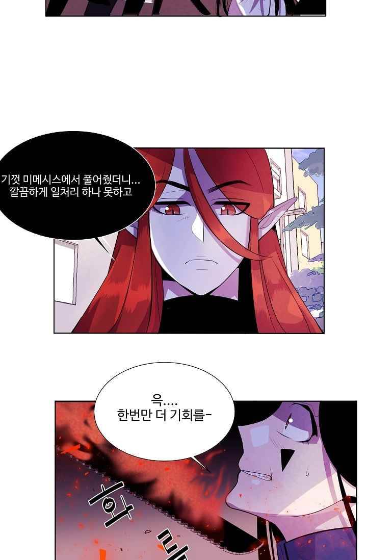 조작영웅 10화 6