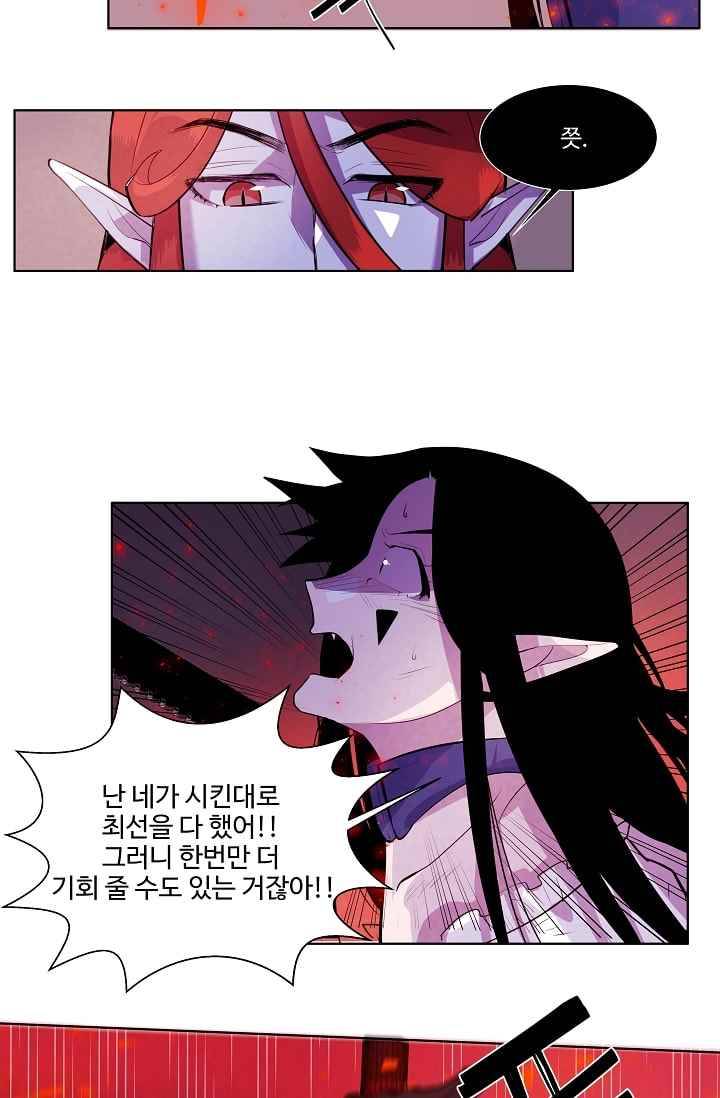 조작영웅 10화 7