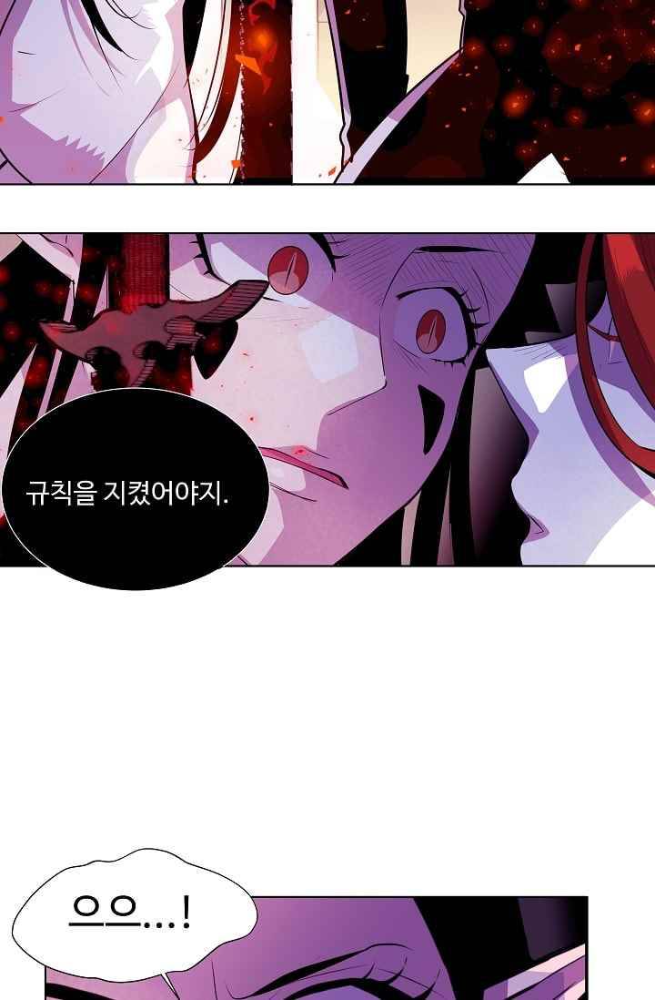 조작영웅 10화 9