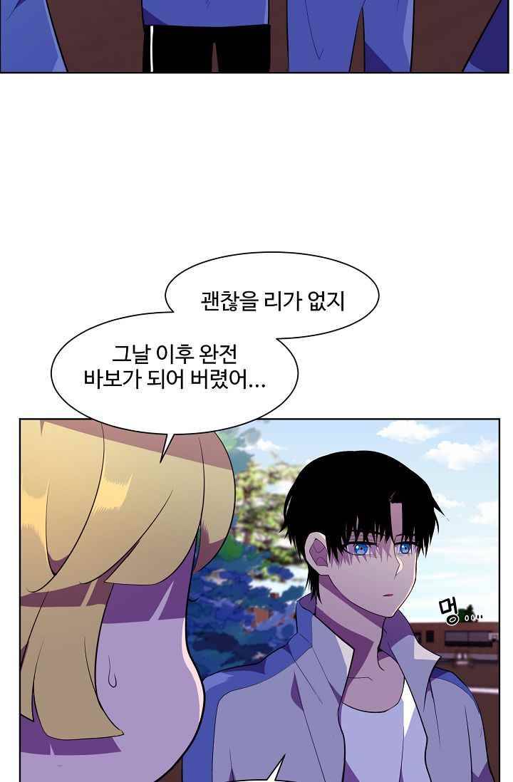 조작영웅 16화 4