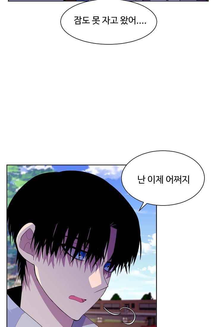 조작영웅 16화 5