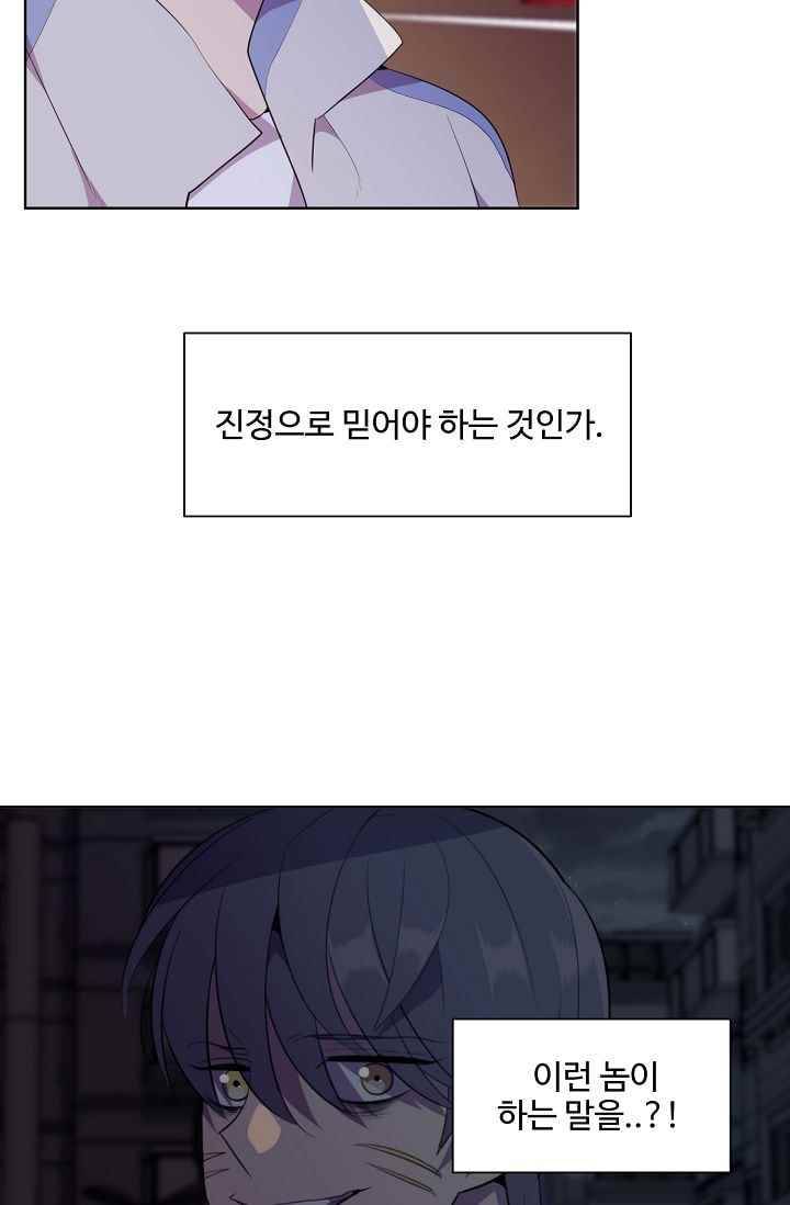 조작영웅 16화 6