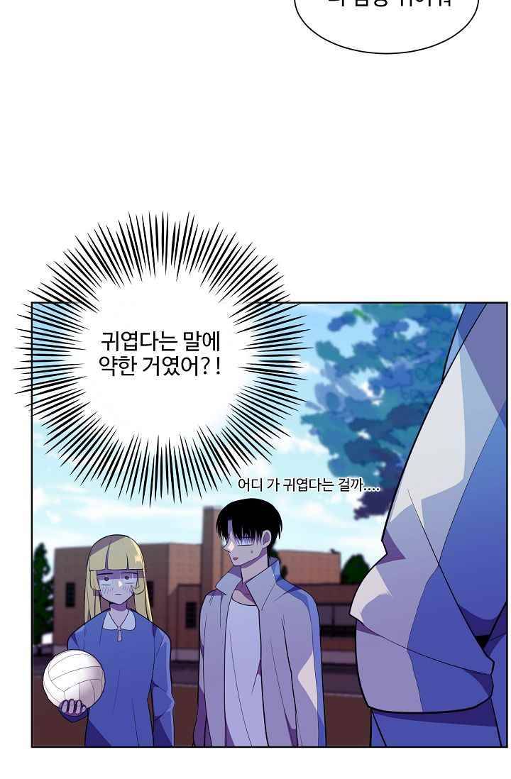조작영웅 16화 14