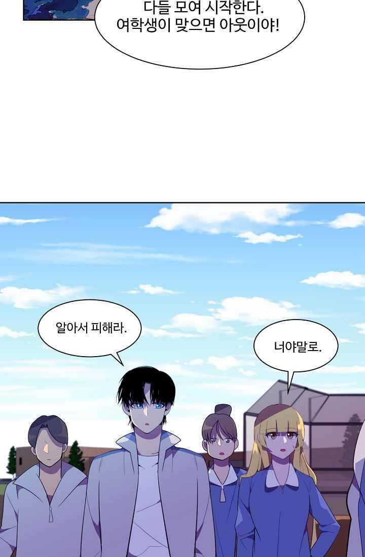 조작영웅 16화 16
