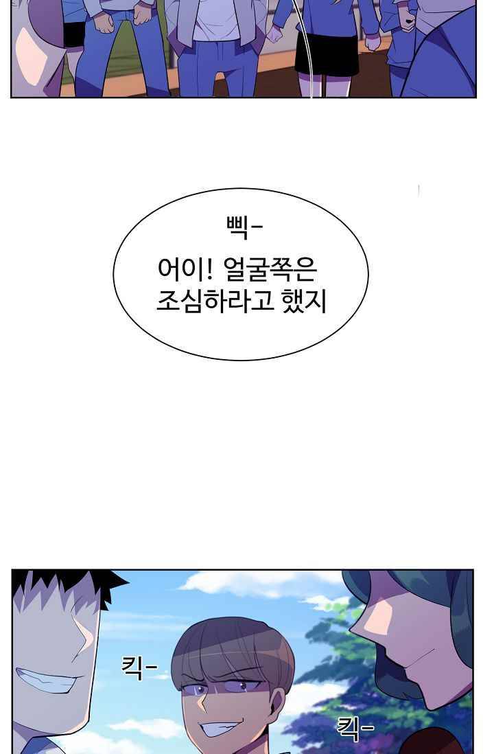 조작영웅 16화 20