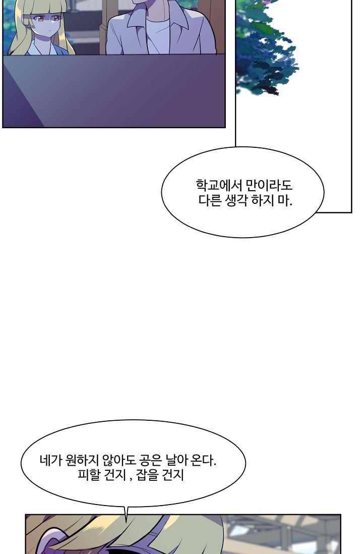 조작영웅 16화 29