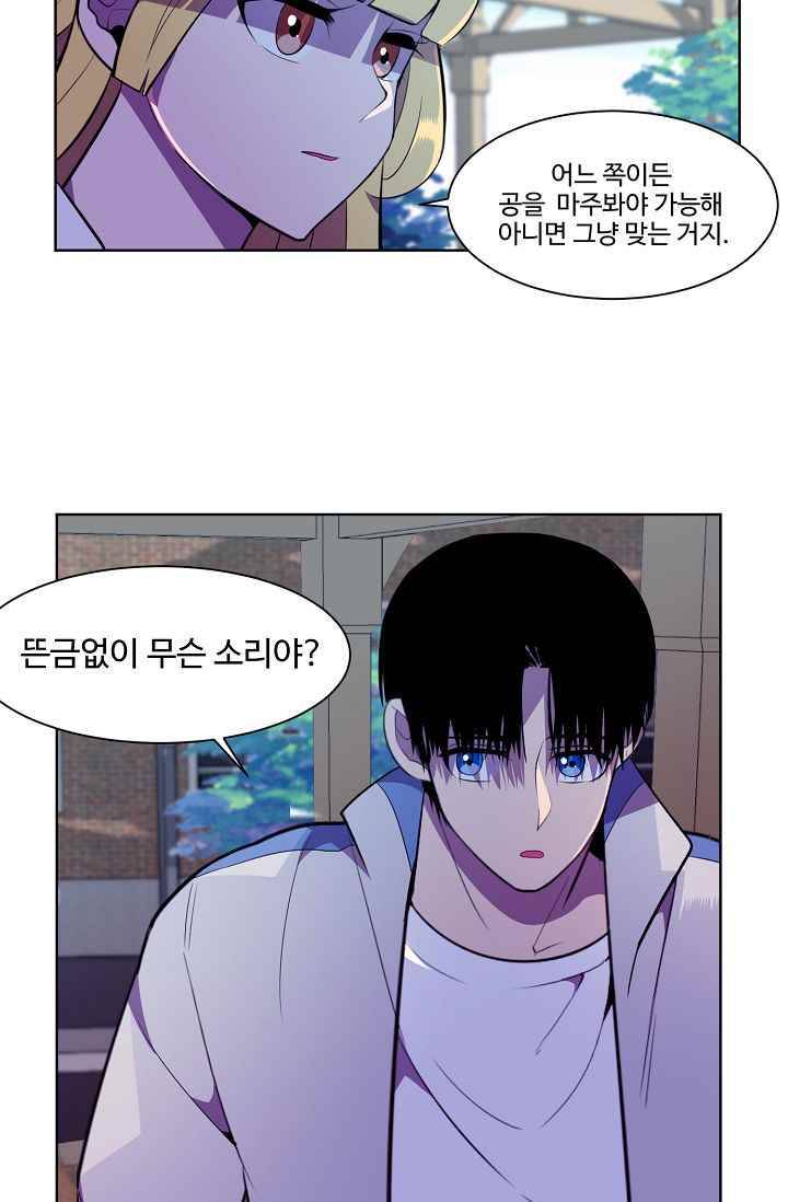 조작영웅 16화 30