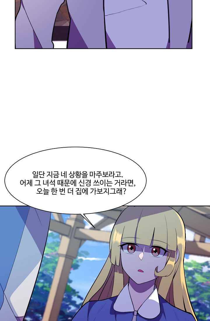 조작영웅 16화 31