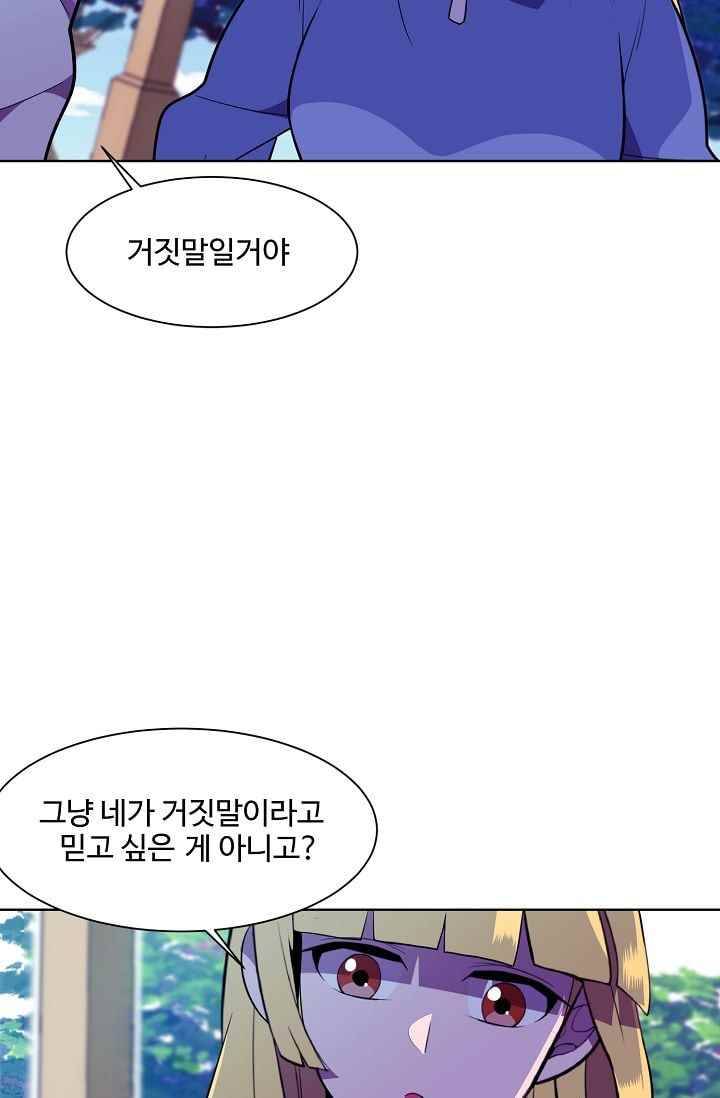 조작영웅 16화 32