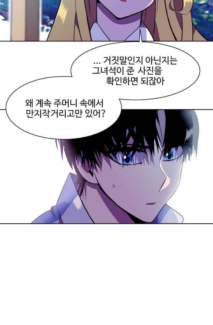 조작영웅 16화 33