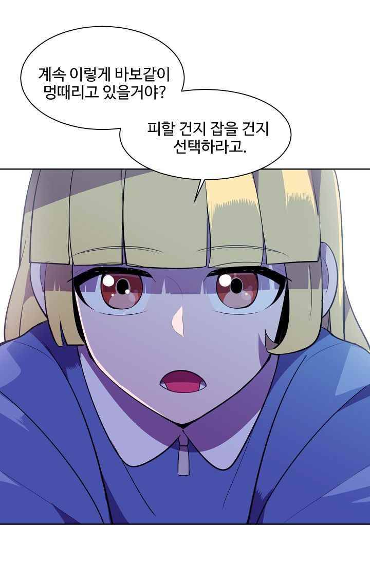 조작영웅 16화 35