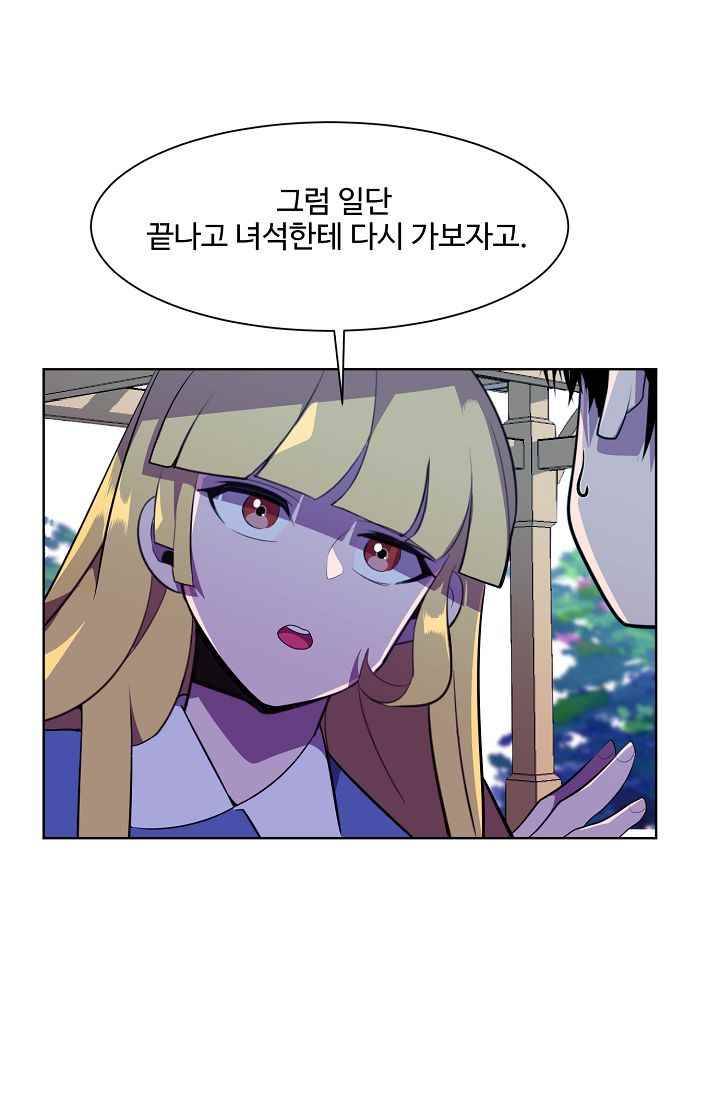 조작영웅 16화 37
