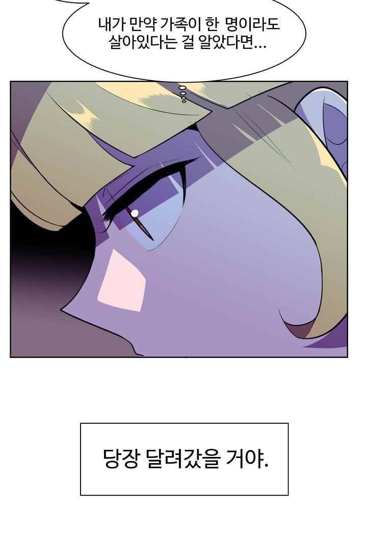 조작영웅 16화 39