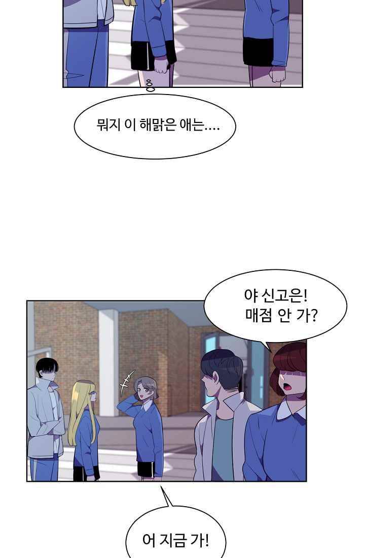 조작영웅 16화 44