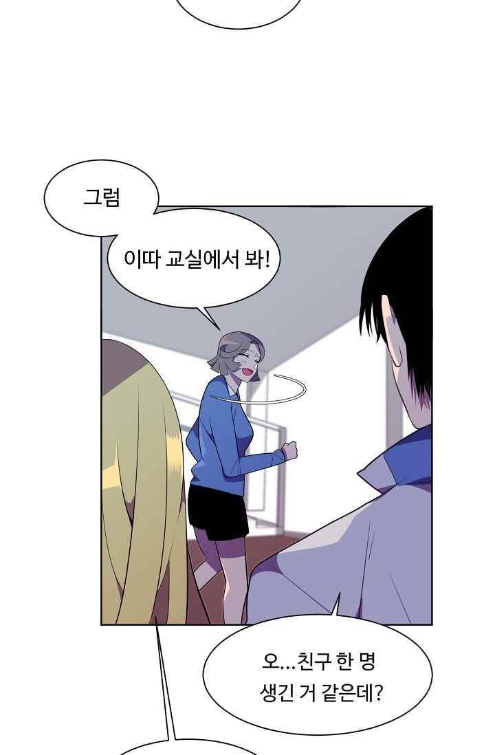 조작영웅 16화 45