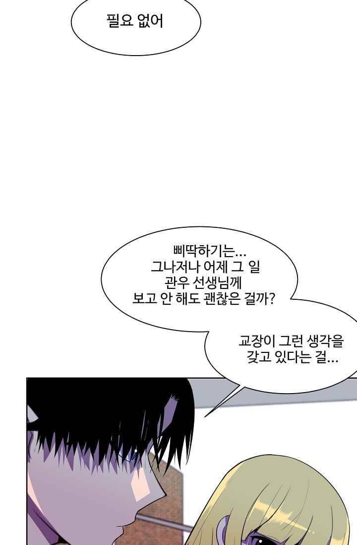 조작영웅 16화 46