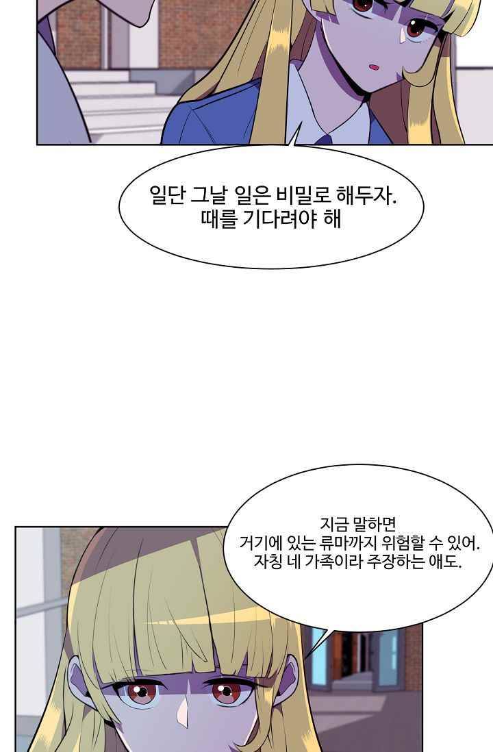 조작영웅 16화 47