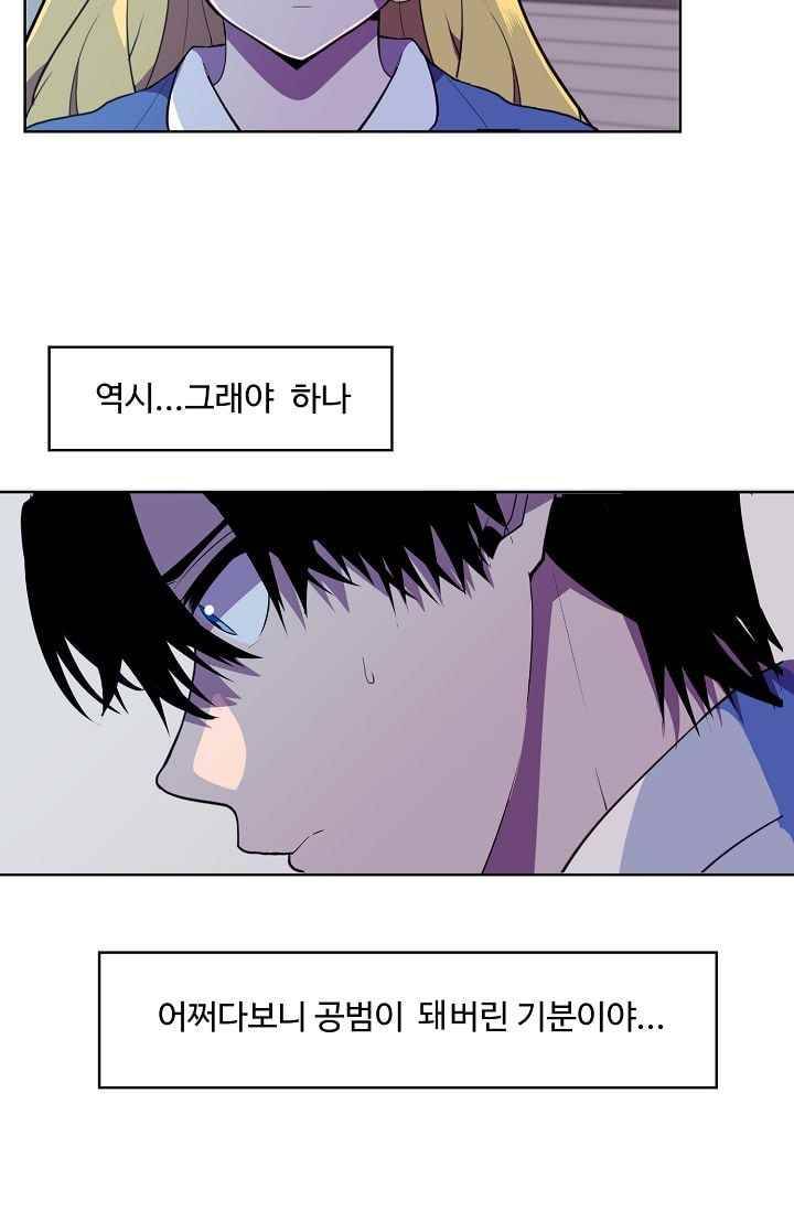 조작영웅 16화 48
