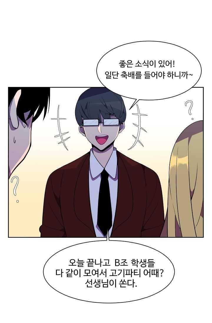 조작영웅 16화 51