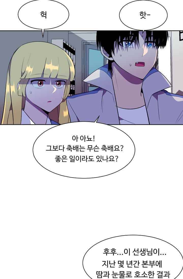 조작영웅 16화 53