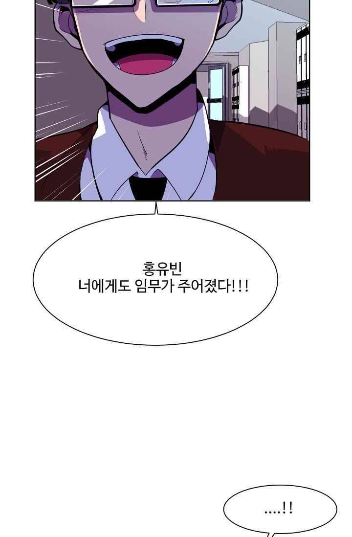 조작영웅 16화 55