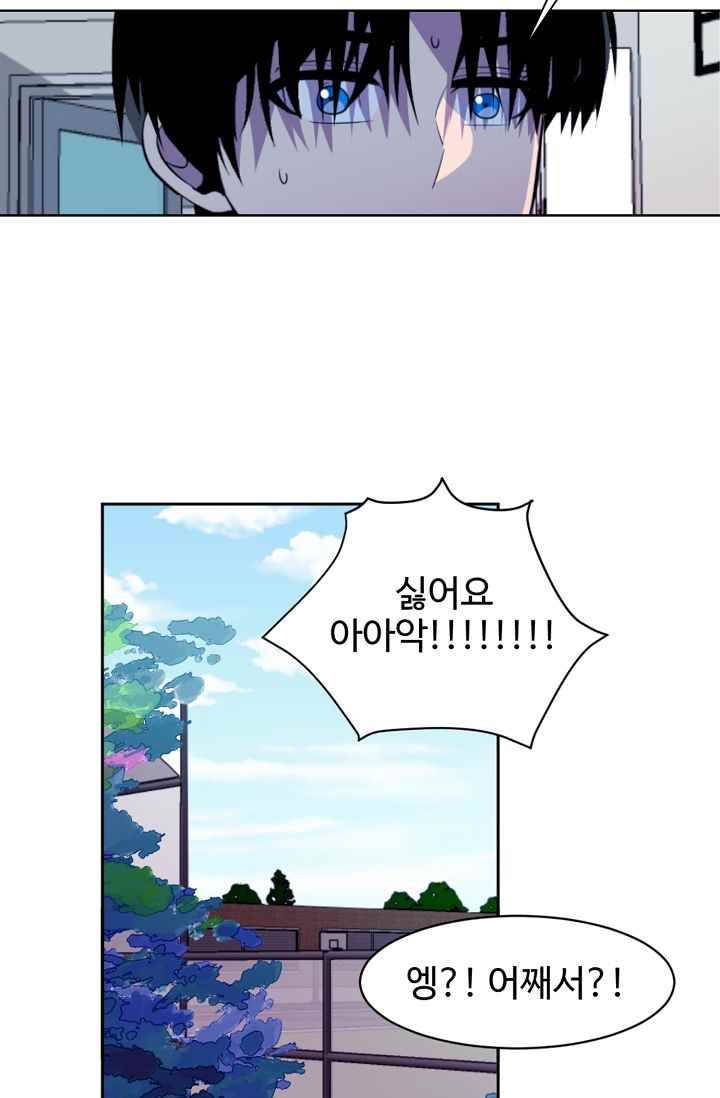 조작영웅 16화 56