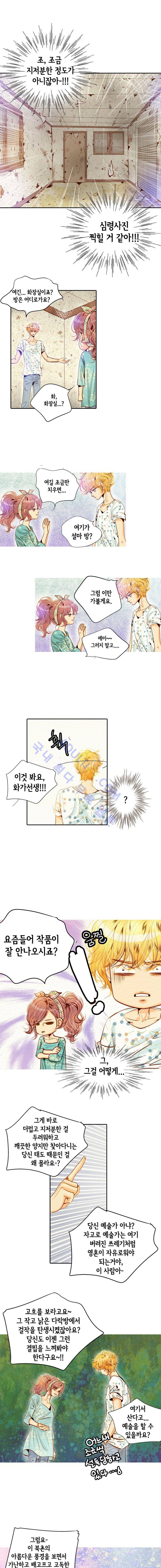 공방의 마녀 6화 2
