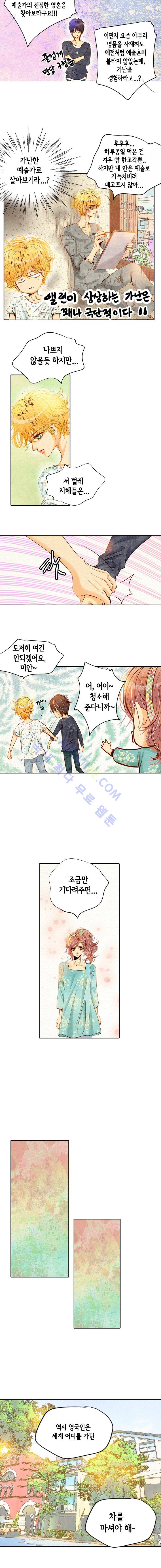 공방의 마녀 6화 3