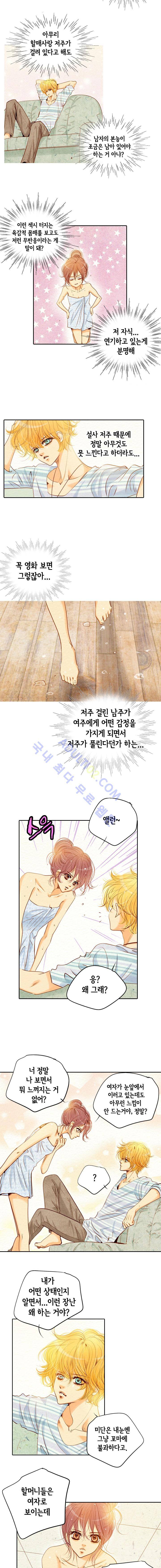 공방의 마녀 16화 2