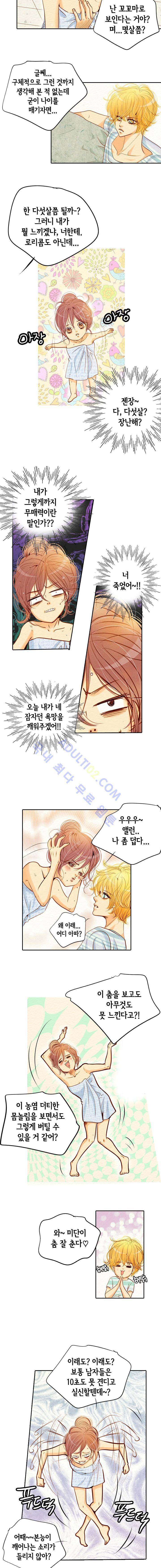 공방의 마녀 16화 3