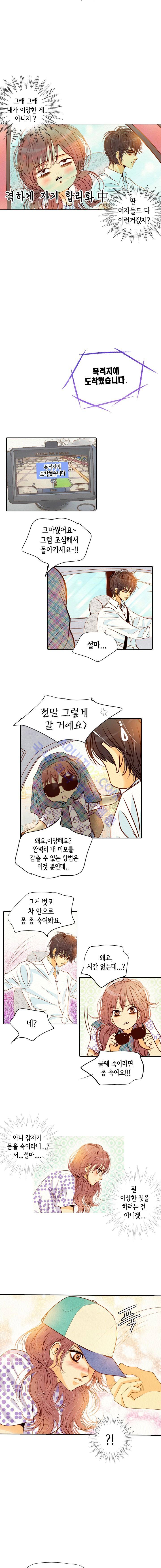 공방의 마녀 26화 2