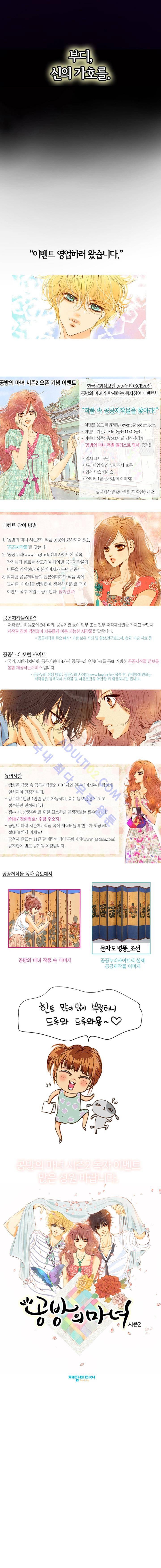 공방의 마녀 시즌2 예고 3