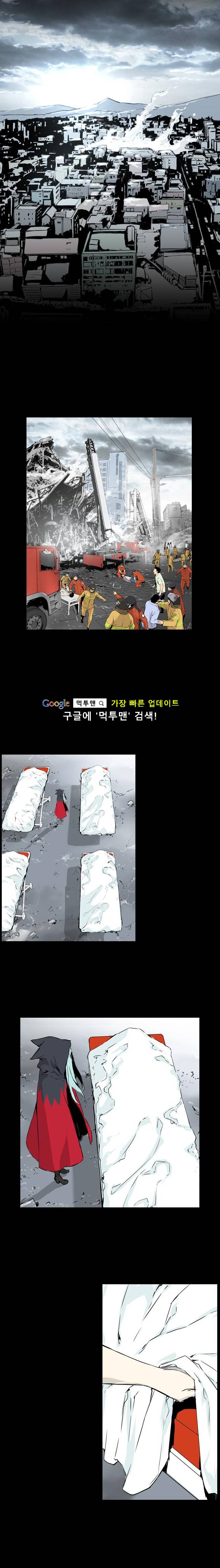 아일랜드 2부 49화 1