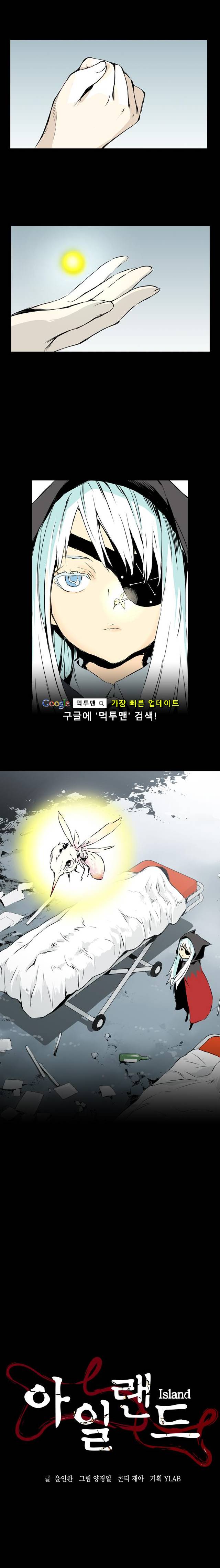 아일랜드 2부 49화 2