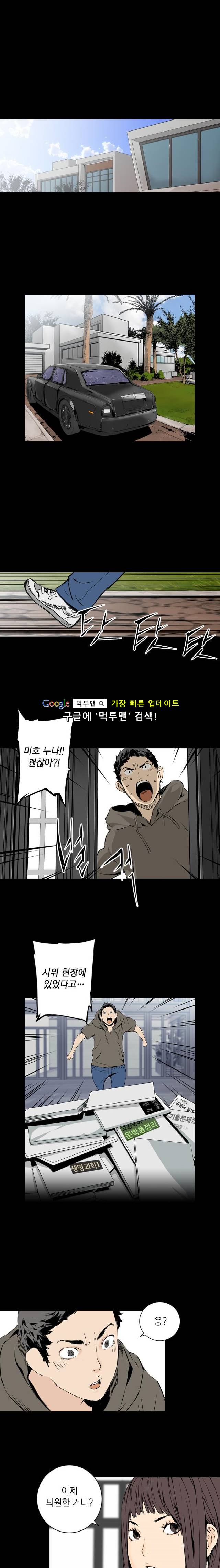 아일랜드 2부 49화 3