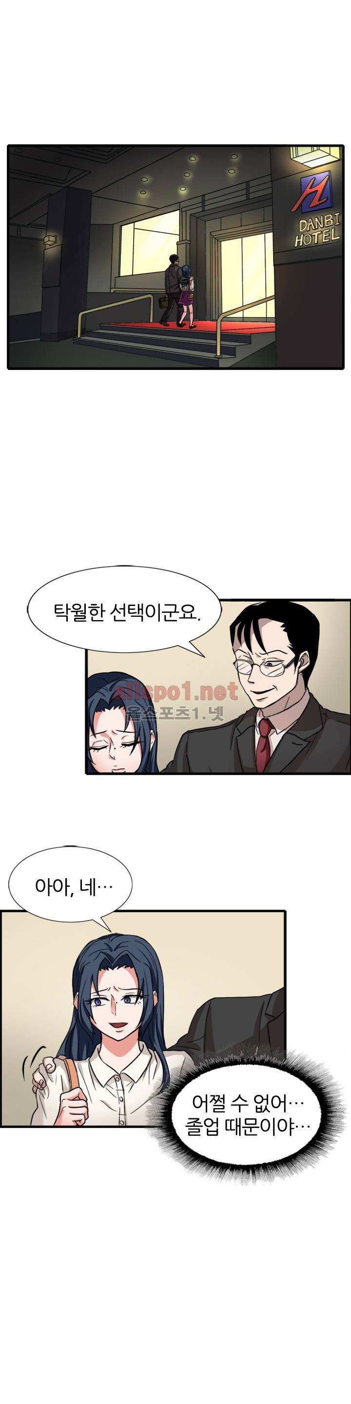 똥군기 노예선배 44화 1