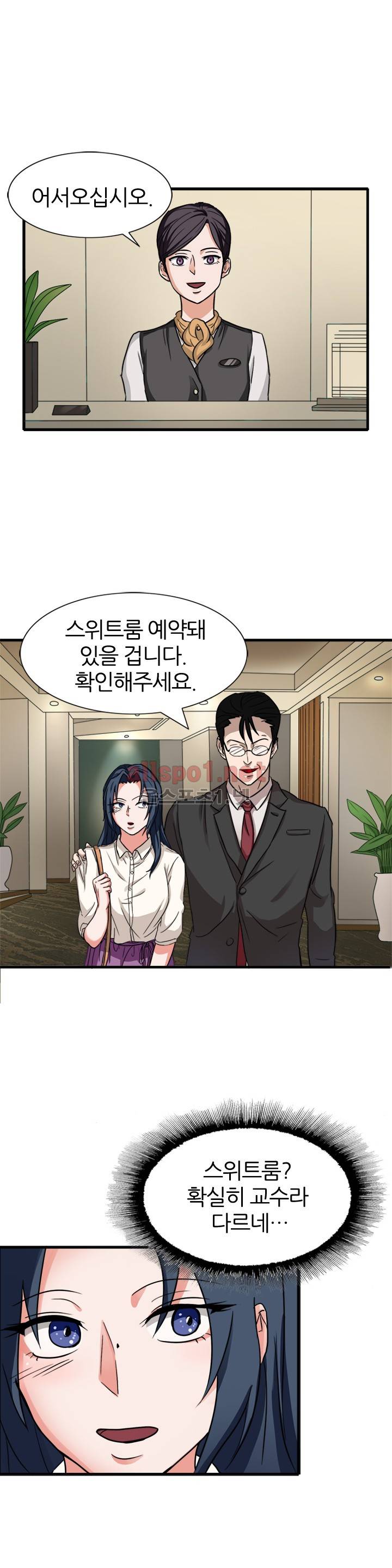 똥군기 노예선배 44화 2