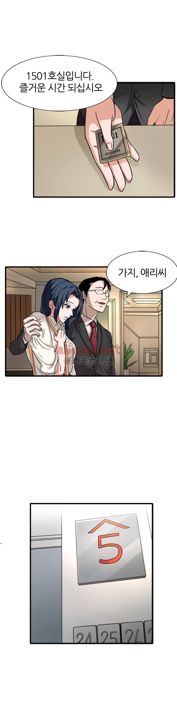 똥군기 노예선배 44화 3