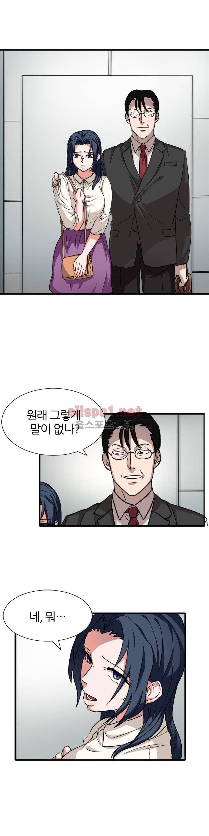 똥군기 노예선배 44화 4