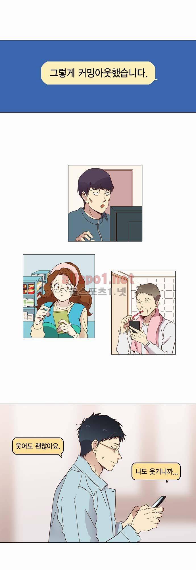 모럴센스 8화 1