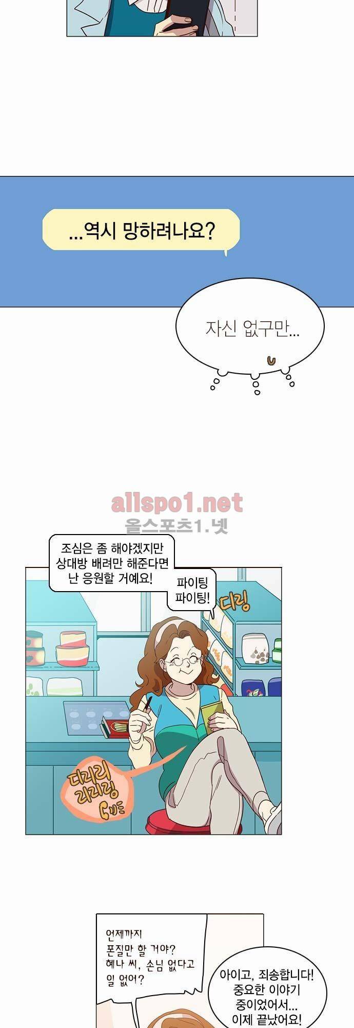 모럴센스 8화 4
