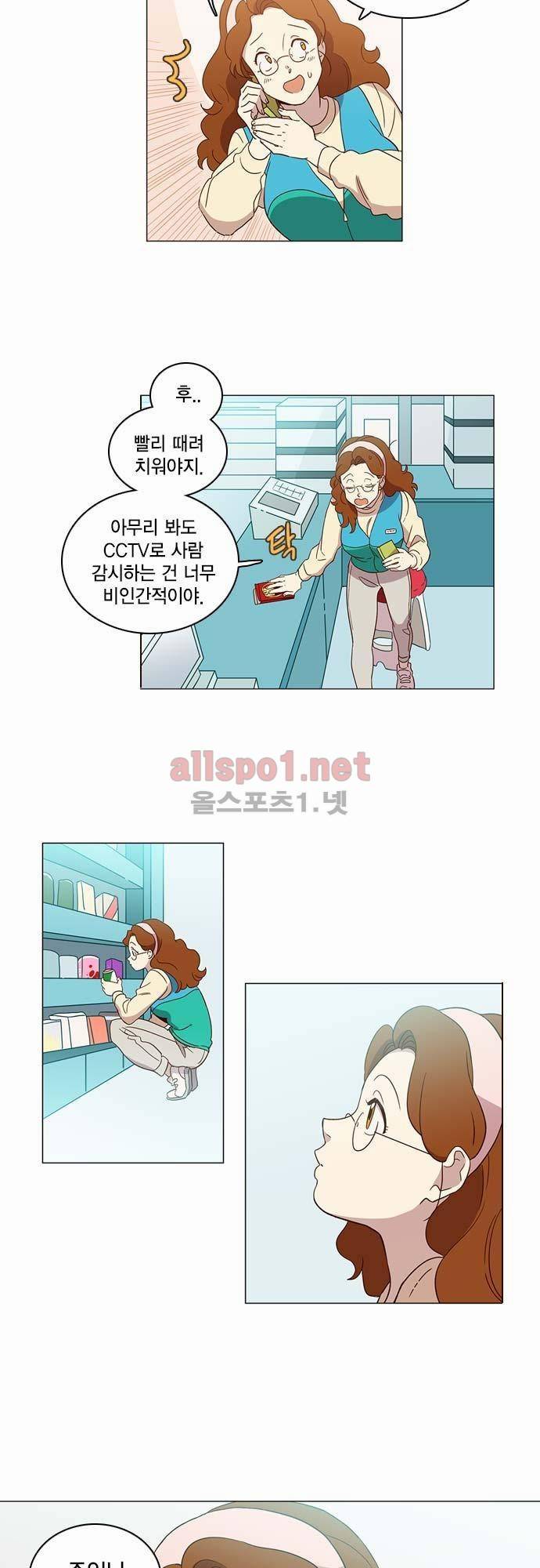 모럴센스 8화 5