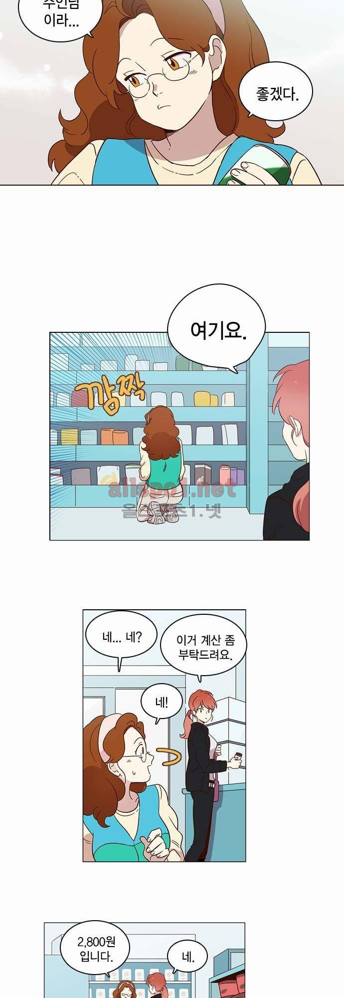 모럴센스 8화 6