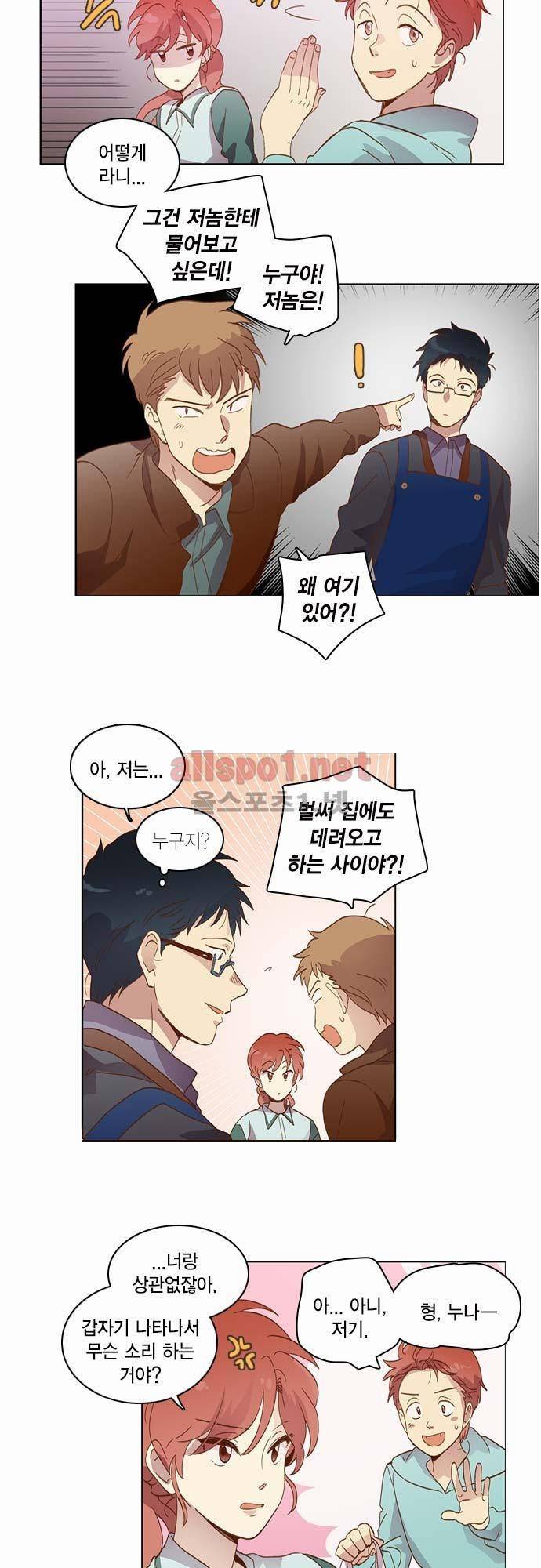 모럴센스 18화 2