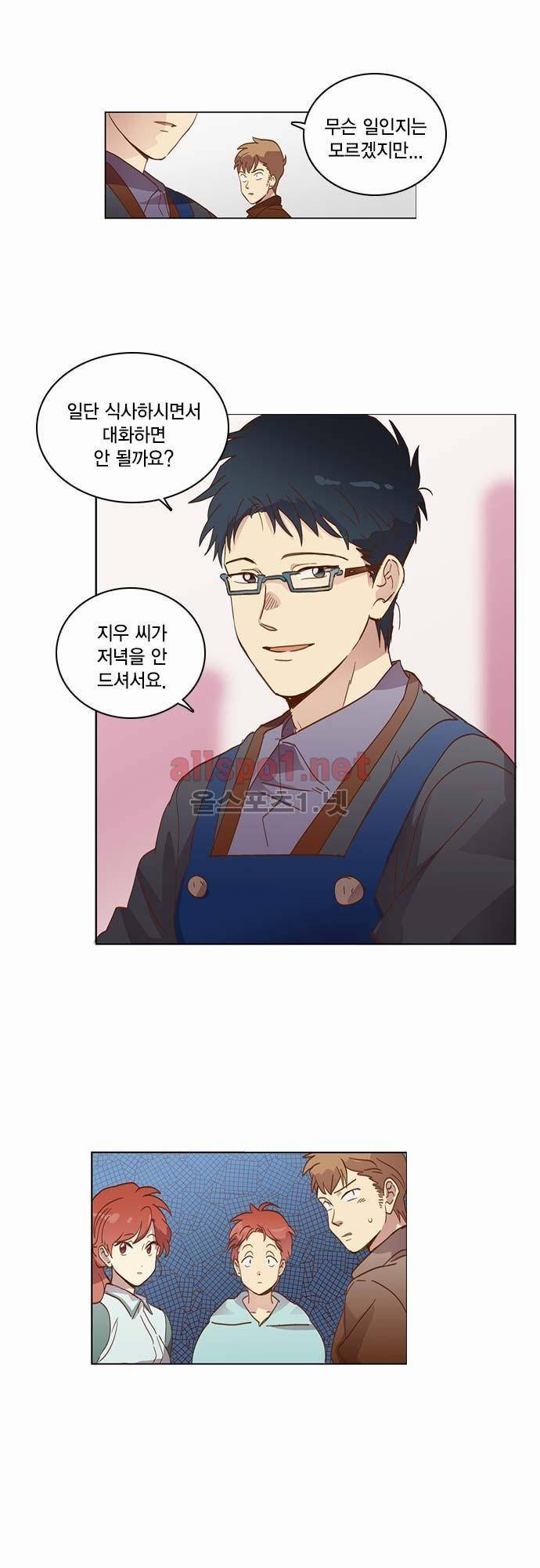 모럴센스 18화 4