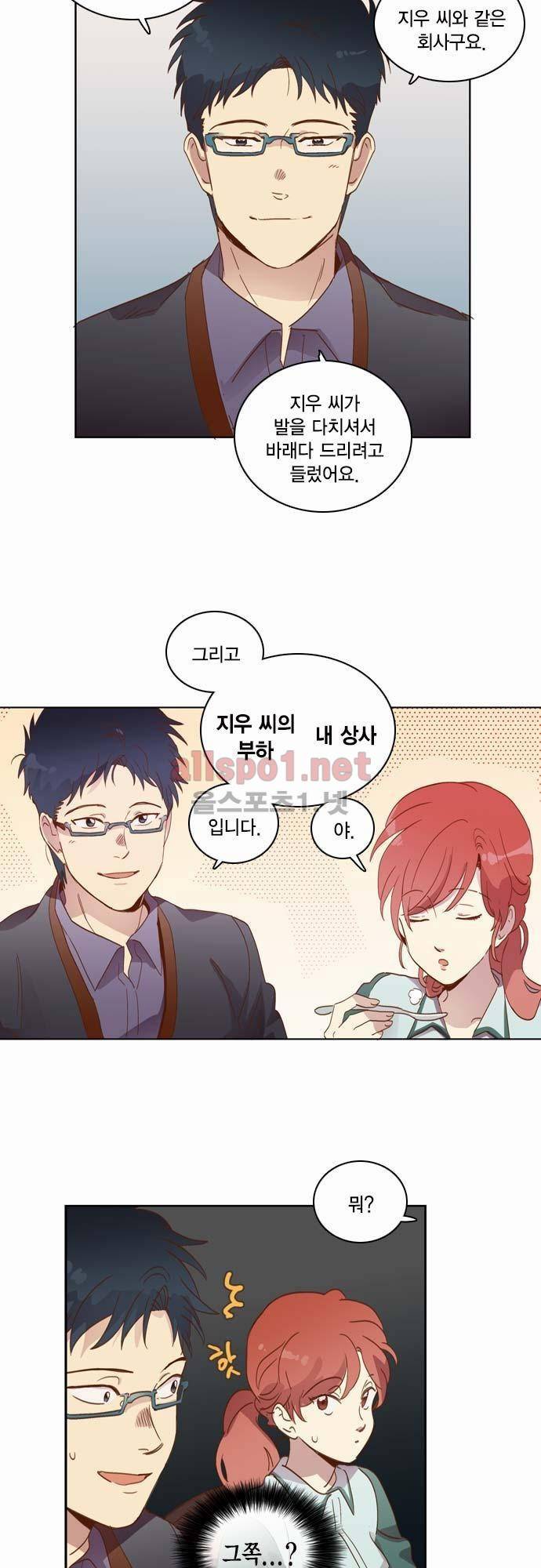 모럴센스 18화 7