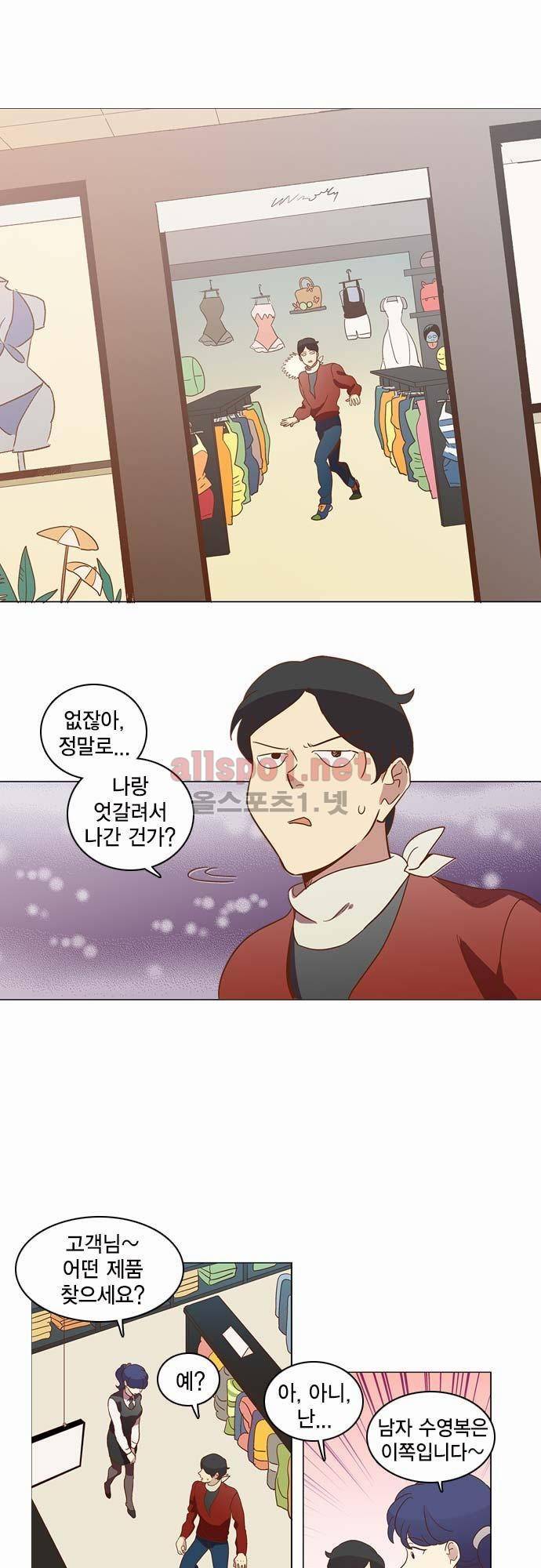 모럴센스 27화 (시즌1 마침) 1