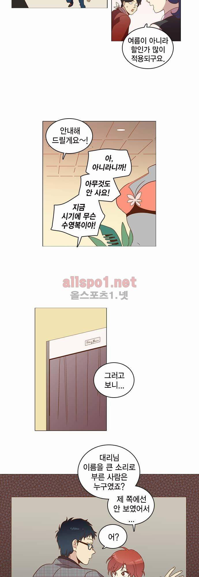 모럴센스 27화 (시즌1 마침) 2